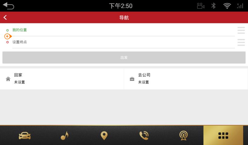 高德导航车机版下载安装