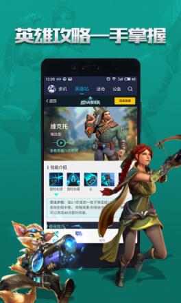 枪火游侠助手app