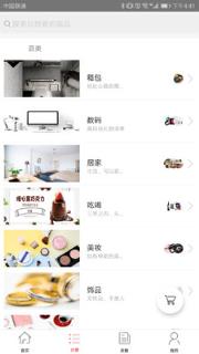 买嘢购物app