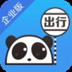 熊猫出行企业版
