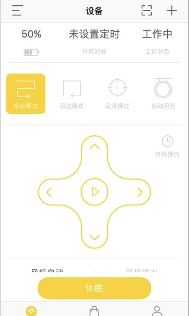 福玛特机器人app