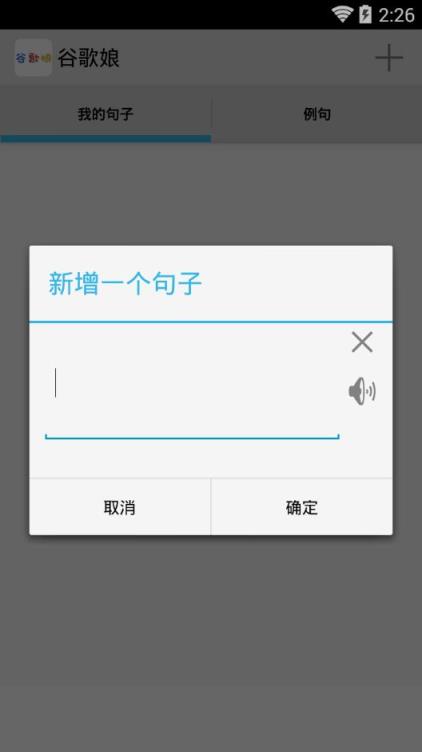 谷歌娘App