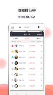 指数天下活动版