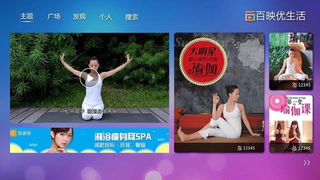 瑜伽时间TV版