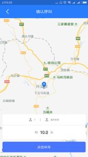 义龙新区智慧出行