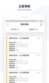 掌上考勤3.9.2.5版本
