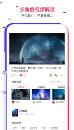 速看视频app
