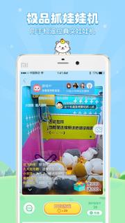 极品抓娃娃机app