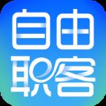 自由职客