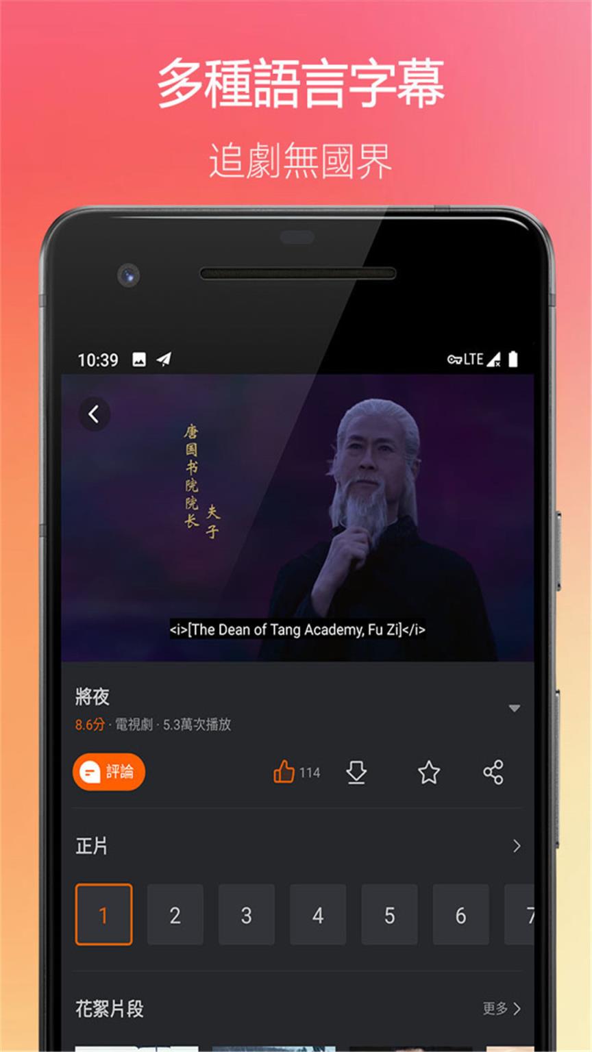 芒果TV国际版app