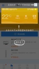 海尔空调遥控器手机版
