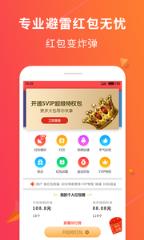 滴答抢红包app
