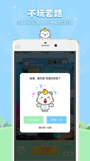 极品抓娃娃机app