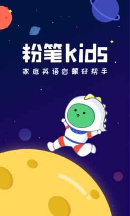 粉笔Kidsapp