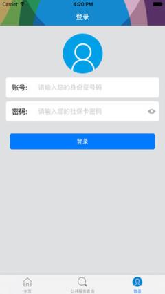 汕头社保app
