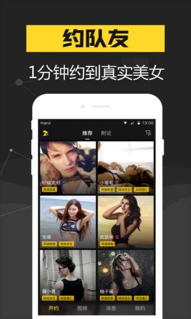 连飞电竞App安卓版