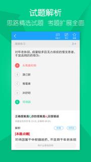 大苗网校app