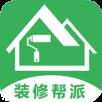 装修帮派安卓版