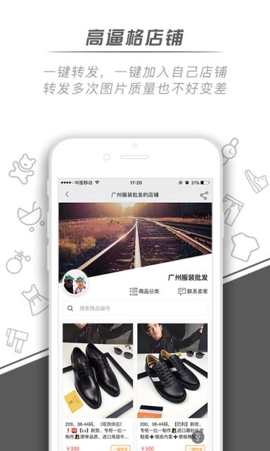微销通app
