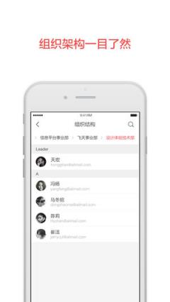 阿里邮箱个人版app