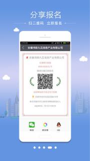 学聘有家手机版