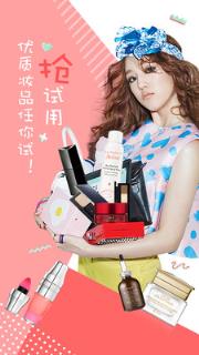优美妆安卓版