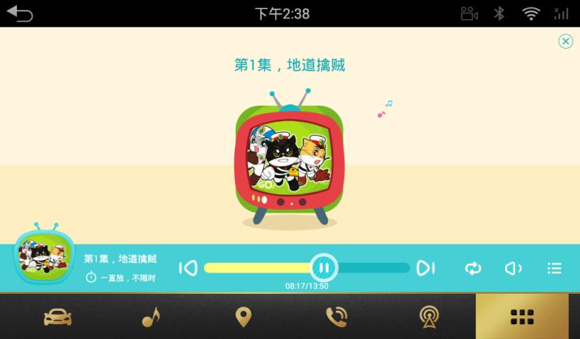 口袋故事HD(车机版)