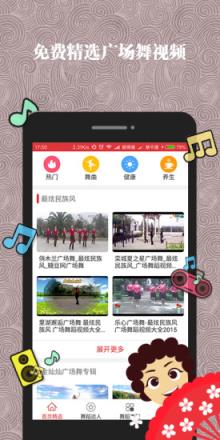 哈哈广场舞app