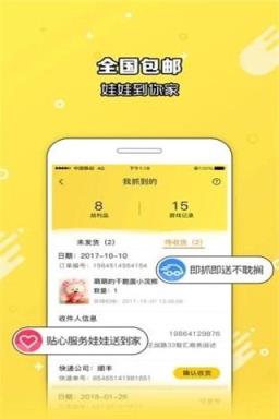 爪e玩偶app