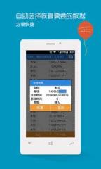 手机数据恢复精灵破解版