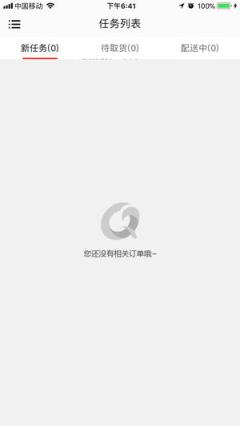 黔世界骑手
