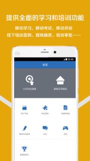 移动学习手机版