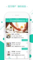 智码开门app