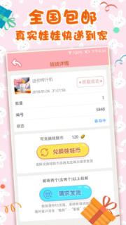 兔兔抓娃娃安卓版