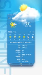 天气天气预报app