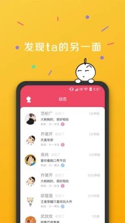 噗噗App