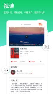 视读图书阅读软件