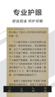 小说阅读吧app