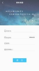 郑州四十七中app