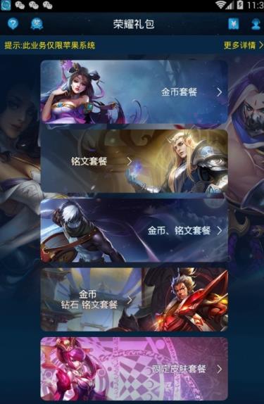 晓晨王者荣耀美化包