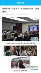 郑州四十七中app