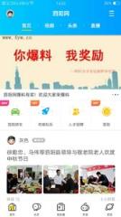 泗阳网app