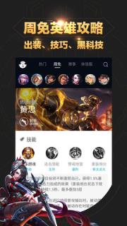 欢聚王者荣耀盒子