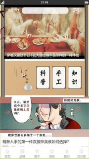 汉元素购物软件
