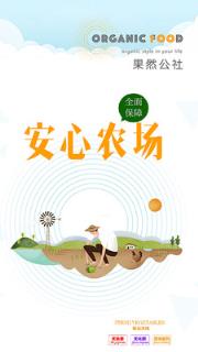 果然公社
