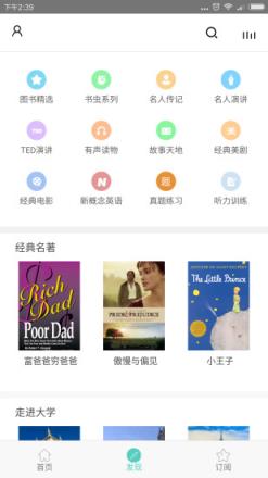 有声英语小说app