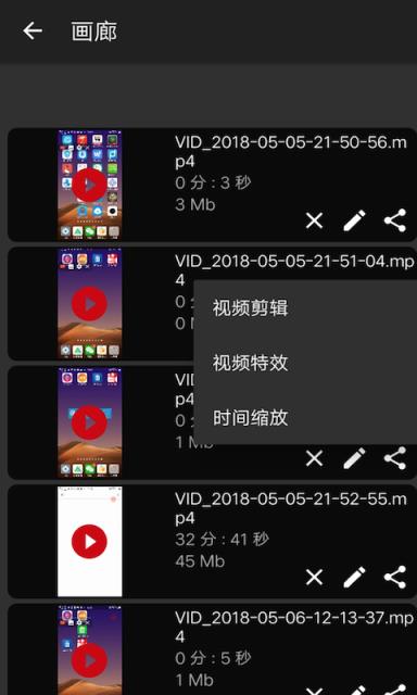 傻瓜录屏app