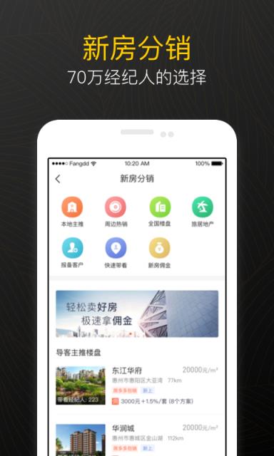 多多经纪app