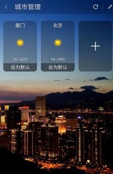 天气宝APP