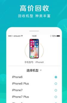 快快回收APP